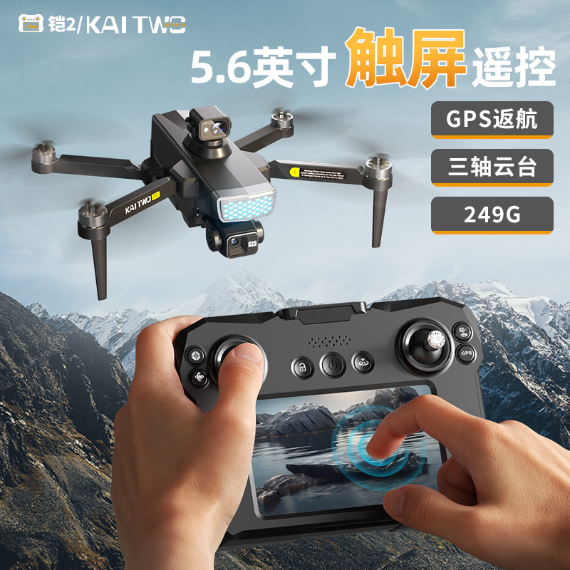 Photography Drone - Дрон Kaitwo GPS с 3-осевым стабилизатором,